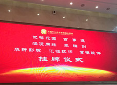 敲鐘儀式